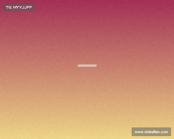 关于举办赛事活动的郑重公告